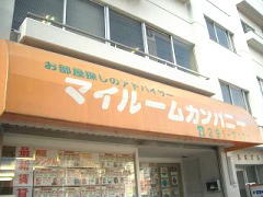広島で賃貸物件をお探しならオレンジの看板が目印！