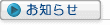 賃貸・売買・不動産ニュース