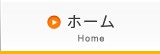 �z�[�� Home