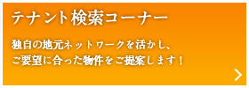 �e�i���g�R�[�i�[ �Ǝ��̒n���l�b�g���[�N���������A ���v�]�ɍ���������������Ă��܂��I